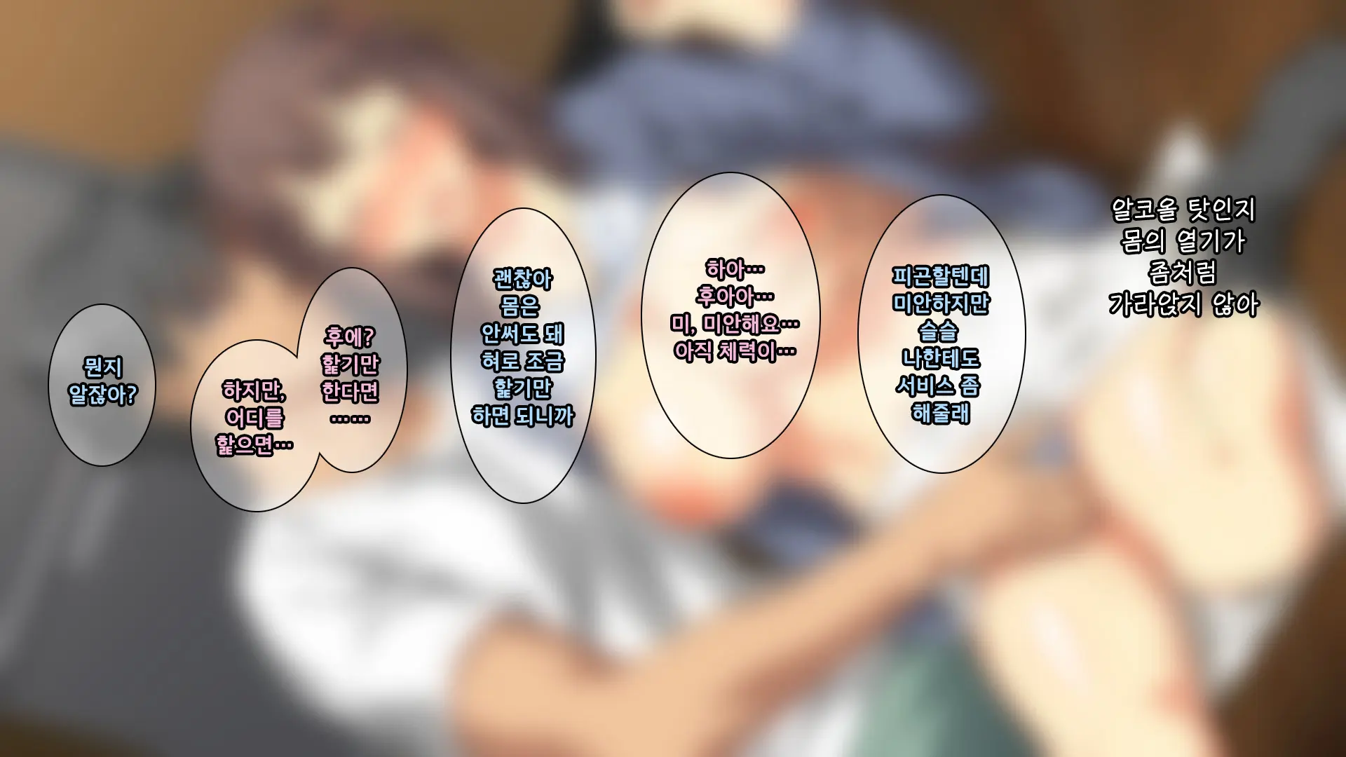 Majime Na Iede Musume To Zetsurin Otoko -Shukuhakudai Wa Maiyo No Sex- | 성실한 가출소녀와 절륜남 -숙박비는 매일 밤의 섹스-